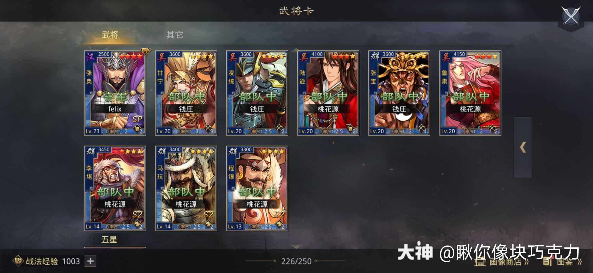 十常侍张春华蔡文姬能不能玩呢
