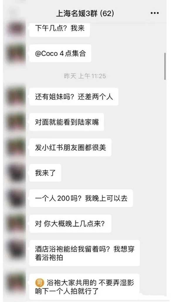 名媛群聊天記錄曝光,竟然下午茶都可以拼?漲姿勢了