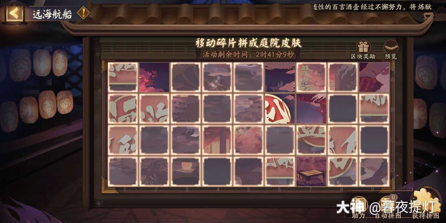 Wc 兄弟们花了一千多勾玉买的碎片才发现是乱的这波是不是血亏 来自网易大神阴阳师圈子 暮夜提灯