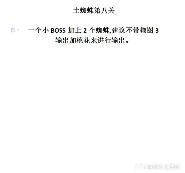 椒图 号开局推荐连线攻略土蜘蛛篇在这里给大家提供一个开局连线的思路大号配置椒 来自网易大神阴阳师 妖怪屋圈子 咸鱼王西欧
