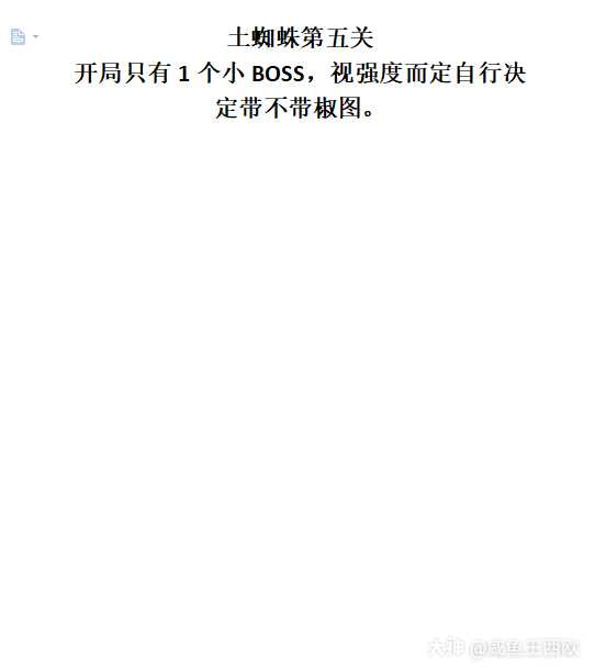 椒图 号开局推荐连线攻略土蜘蛛篇在这里给大家提供一个开局连线的思路大号配置椒 来自网易大神阴阳师 妖怪屋圈子 咸鱼王西欧