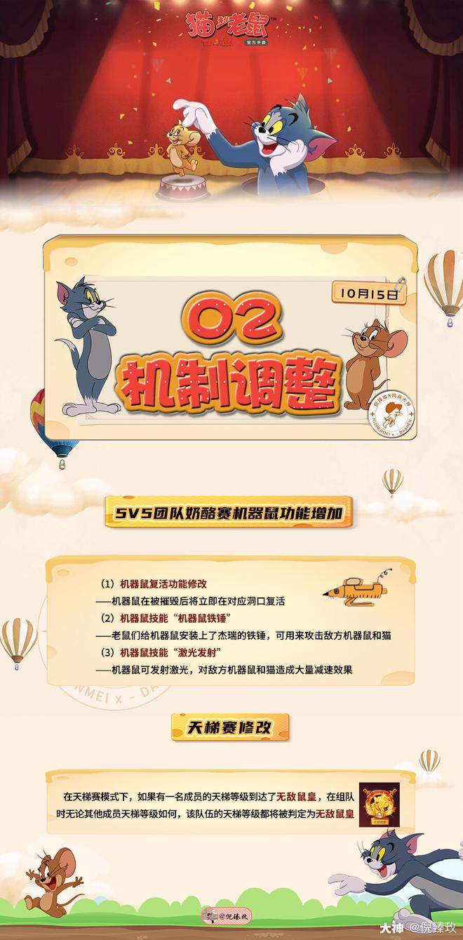 10 15更新具体内容见长图 可根据喜欢的内容进行查看 点开带有序号标 来自网易大神猫和老鼠圈子 倪臻玫 10 15更新具体内容见长图 可根据喜欢的内容进行查看 点开带有序号标 来自网易大神猫和老鼠圈子 倪臻玫