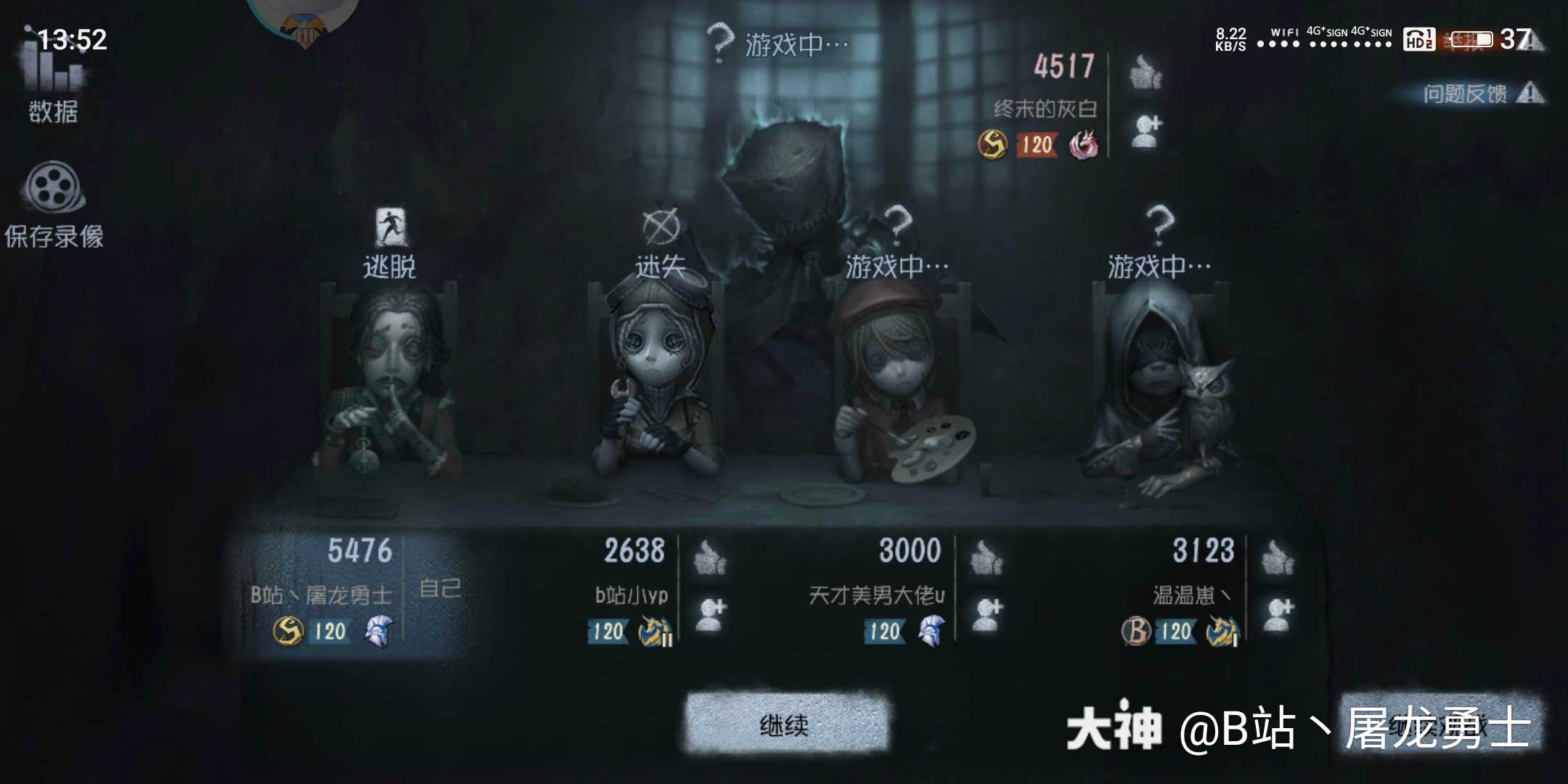 满大街都是s牌989898_来自网易大神第五人格圈子_b站丶屠龙勇士