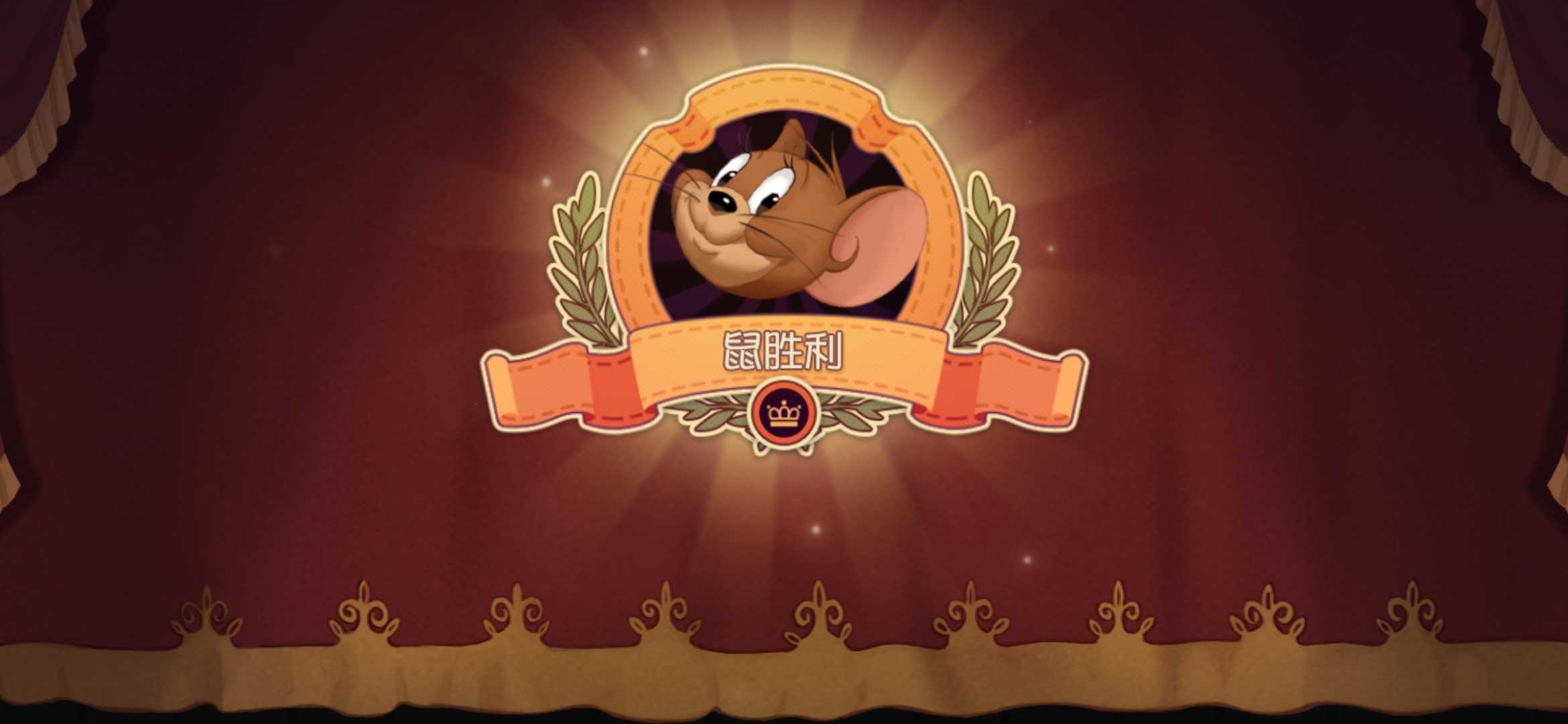 希望自己可以多赢几局94许愿_来自网易大神猫和老鼠圈子_卿卿的柔