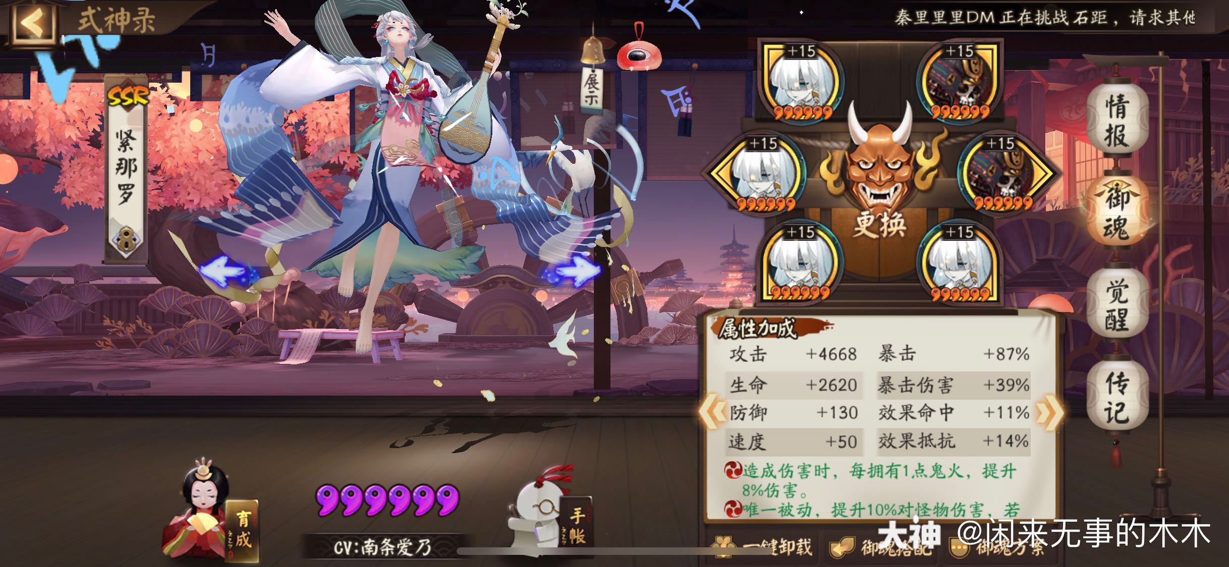 平民玩家歌姬逢魔4500分阵容～ 速度排位依次1,紧那罗-狂骨荒骷髅 最