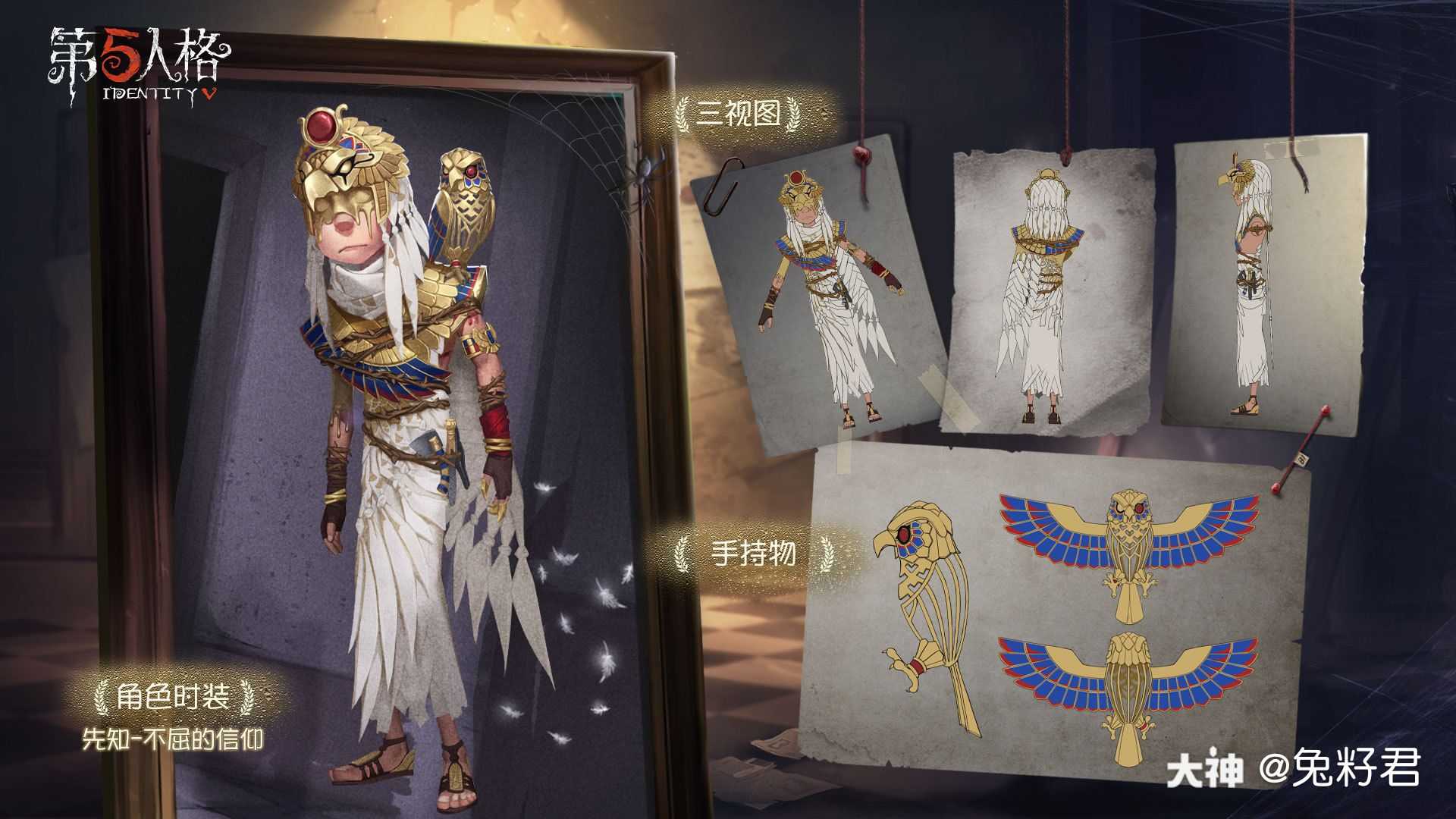 庄园老友攻略组】兔籽说第五 【第五人格周边】:随书《欧利蒂丝_第五