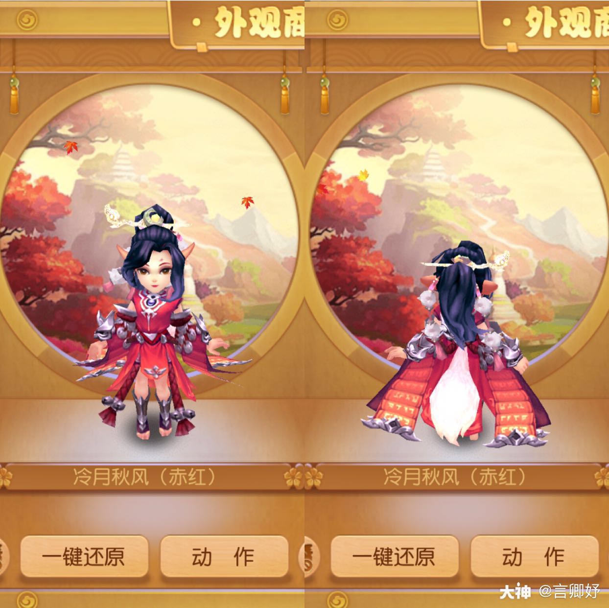 【 时装冷月秋风女角色试穿 】🍂冷月秋风夜已凉,青枝野岭挂红黄. 0