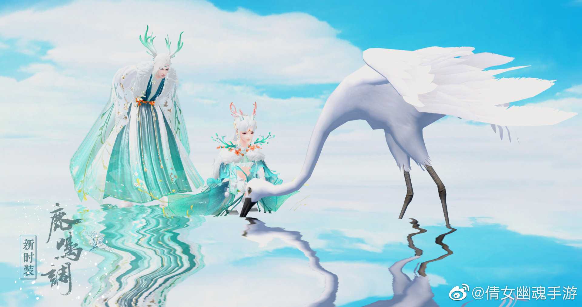 时装还是喜欢鹿鸣调,你们喜欢吗 图片来源—倩女幽魂手游微博_来自