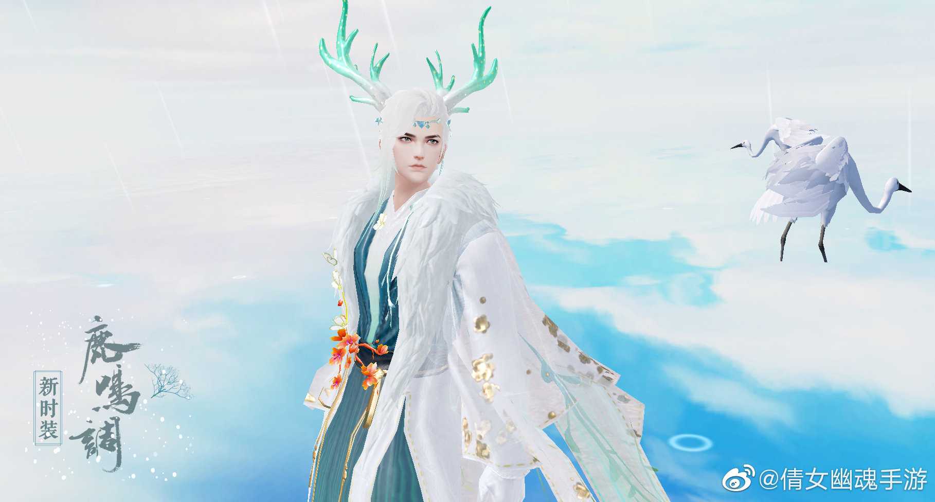 时装还是喜欢鹿鸣调,你们喜欢吗 图片来源—倩女幽魂手游微博_来自