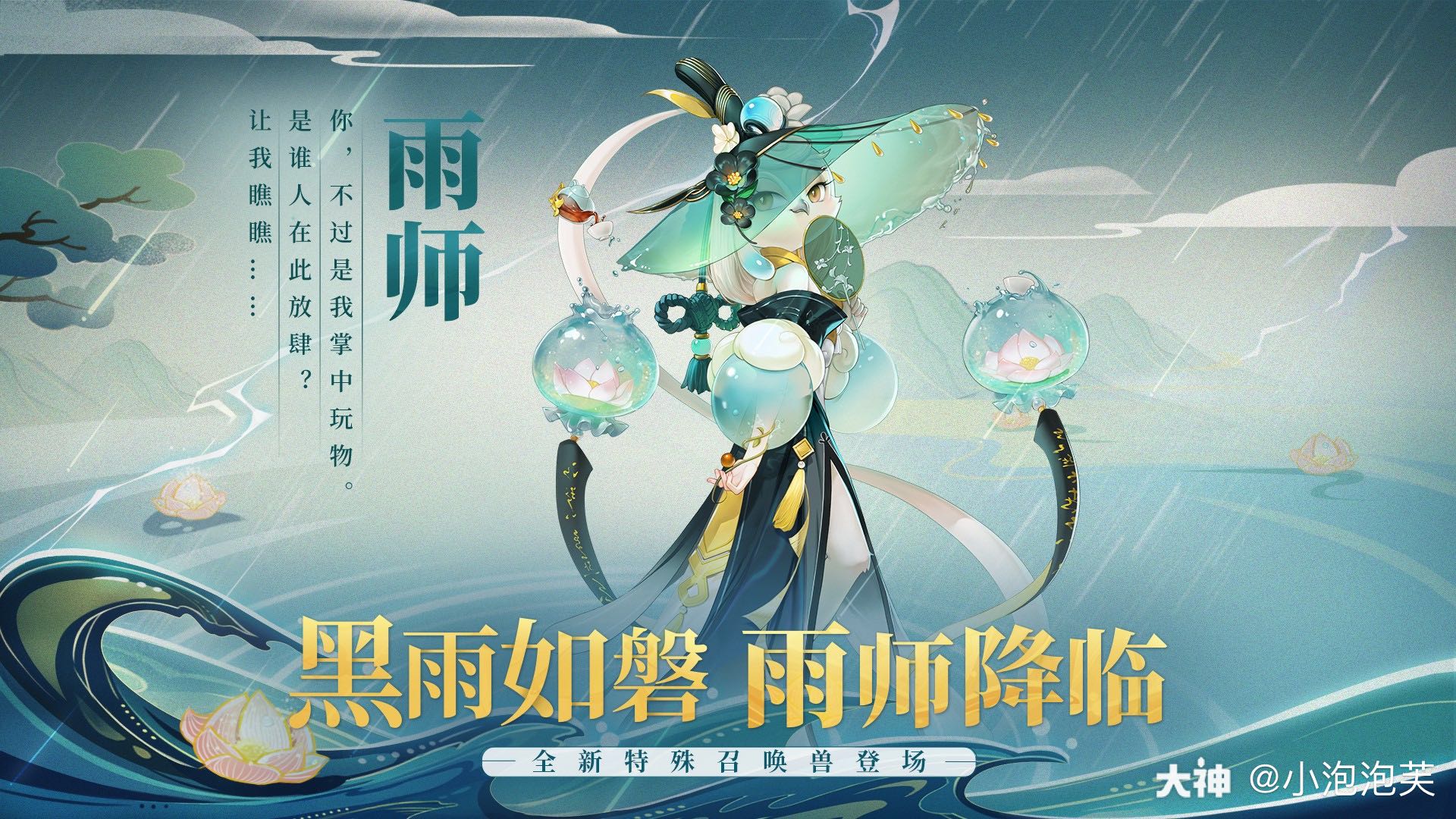 俗话说风雨相随 继风伯降临三界之后 在11月5日开启的 大话好物节 里侠士们就将 来自网易大神大话西游手游圈子 小泡泡芙