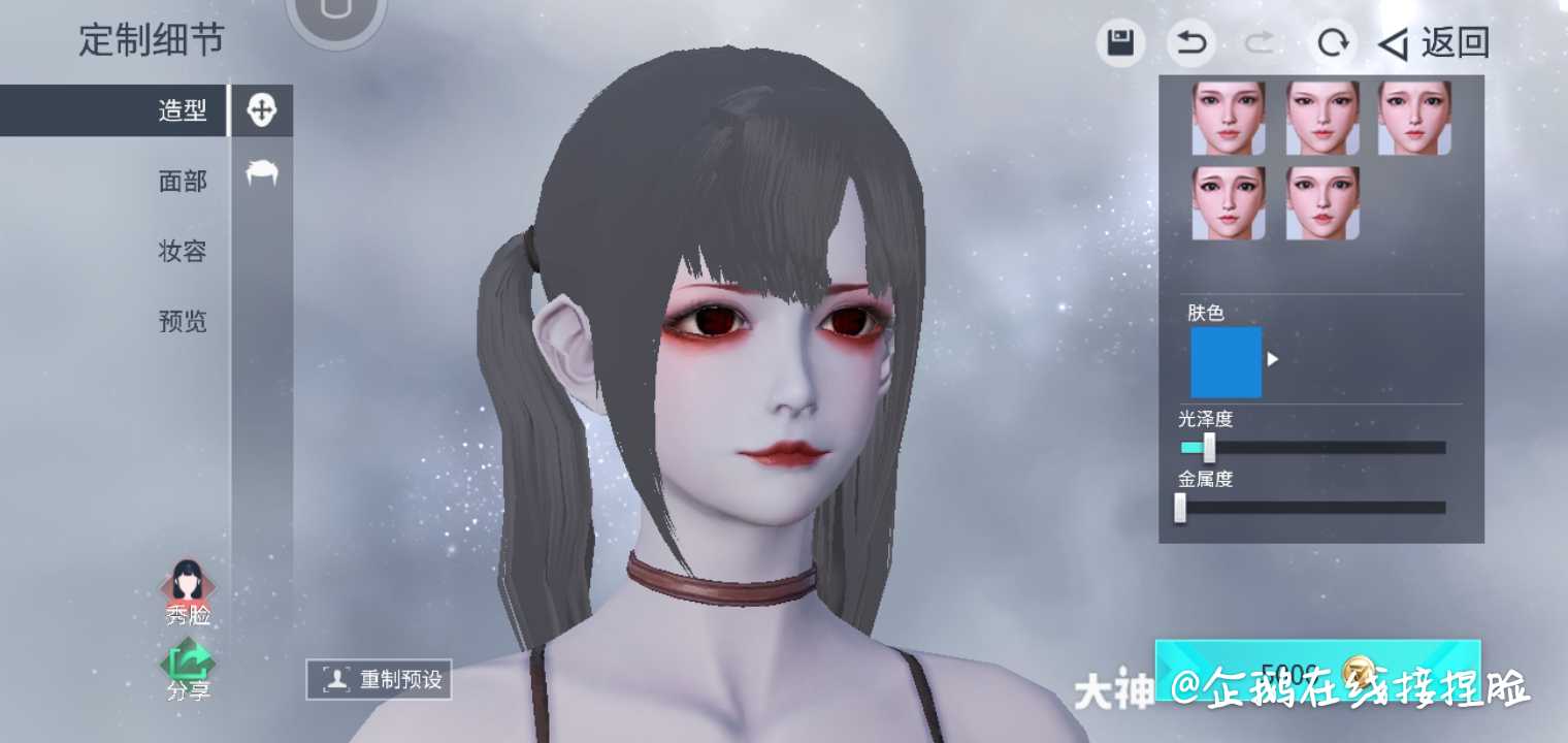 量子特攻捏脸
