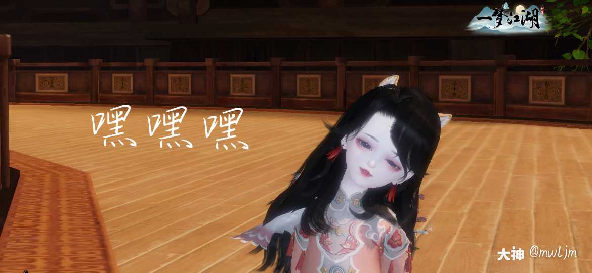 拿女鹅截几张图就有了吗(老实巴交)_来自网易大神一梦江湖圈子_mwljm