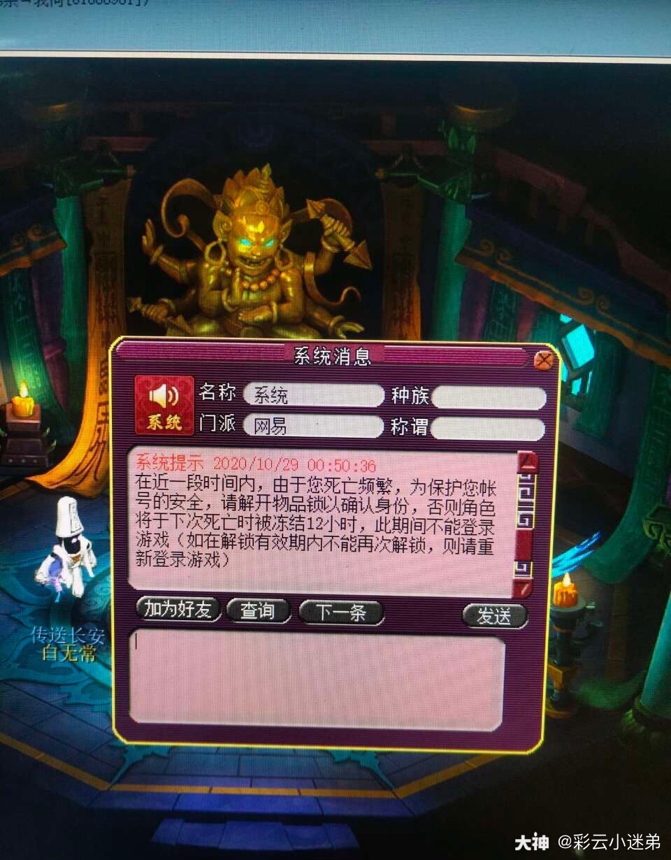 玩家打图死亡频繁 竟被店小二嫌弃不给任务 有玩家在找店小二接打图任务时 竟被其 来自网易大神梦幻西游圈子 彩云小迷弟