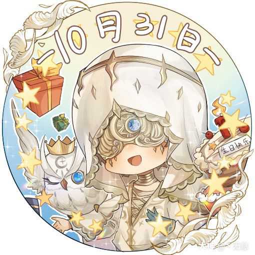 第五人格 #先知生日会# 伊莱生日.