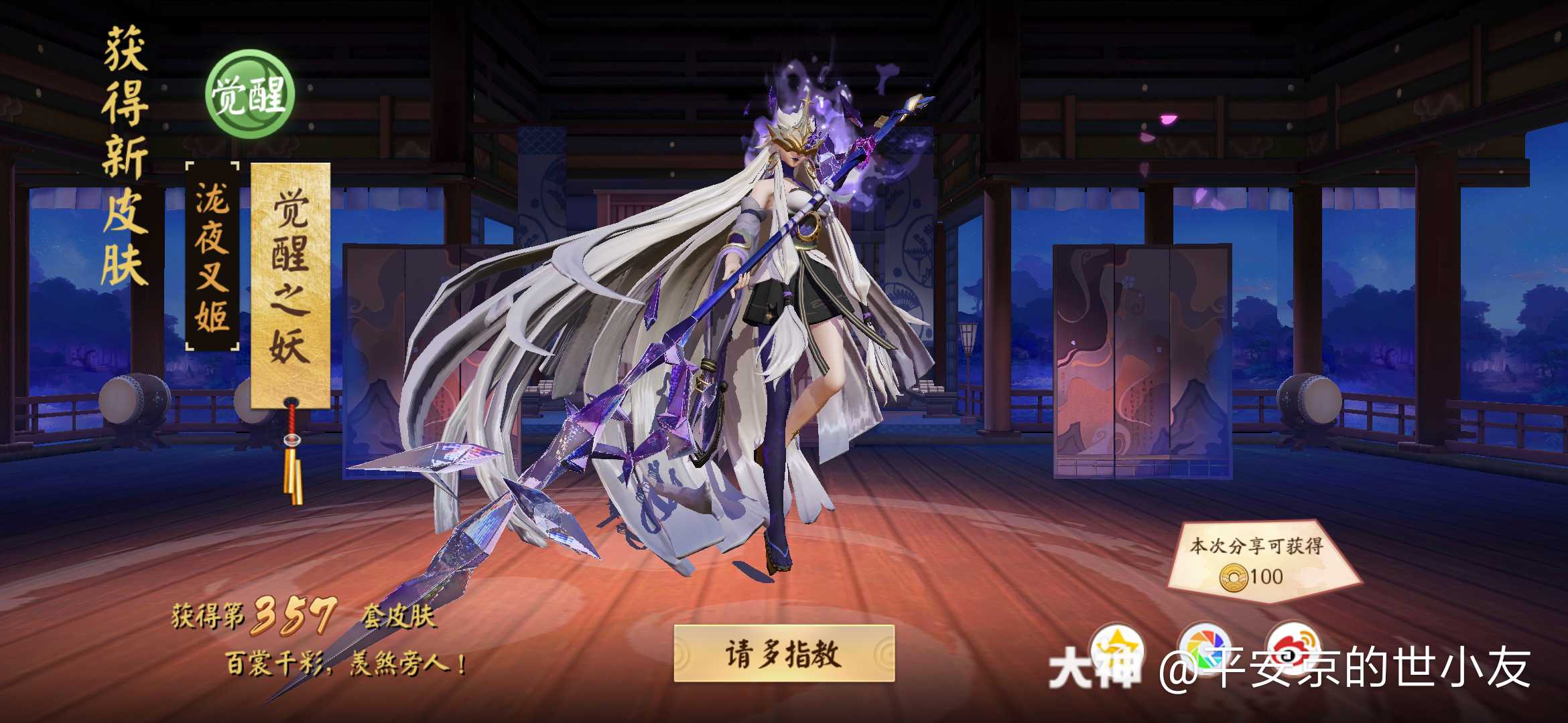 这样的泷夜叉姬出装和阴阳术能不能做上路爹 还有泷夜叉姬的技能你们觉得怎么样 来自网易大神决战 平安京圈子 平安京的世小友