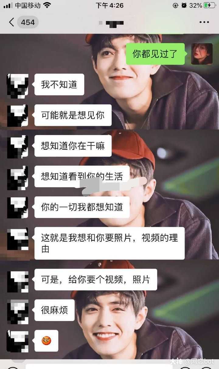 可以网恋的照片男肥婆图片