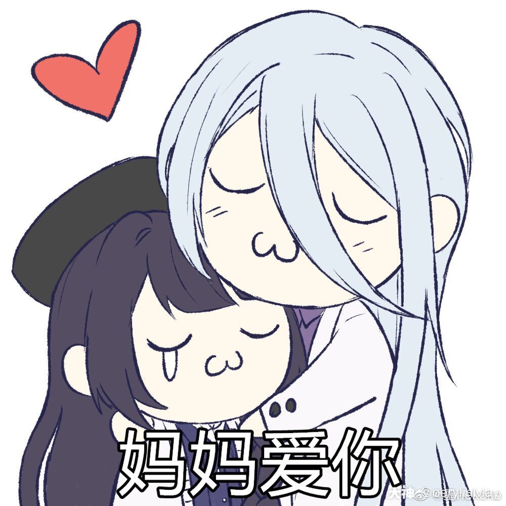 来张绘旅人表情包