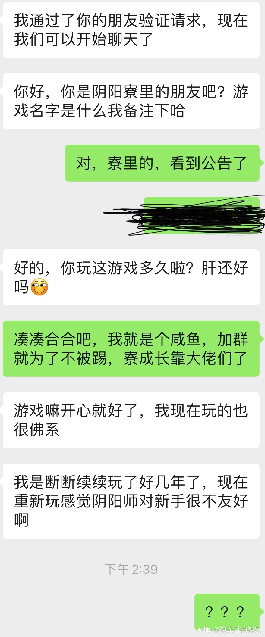 新区开服了就去试试手气 没想到抽到了sp姑姑 于是决定这个号相对好好搞一搞 来自网易大神阴阳师圈子 神无月的神乐