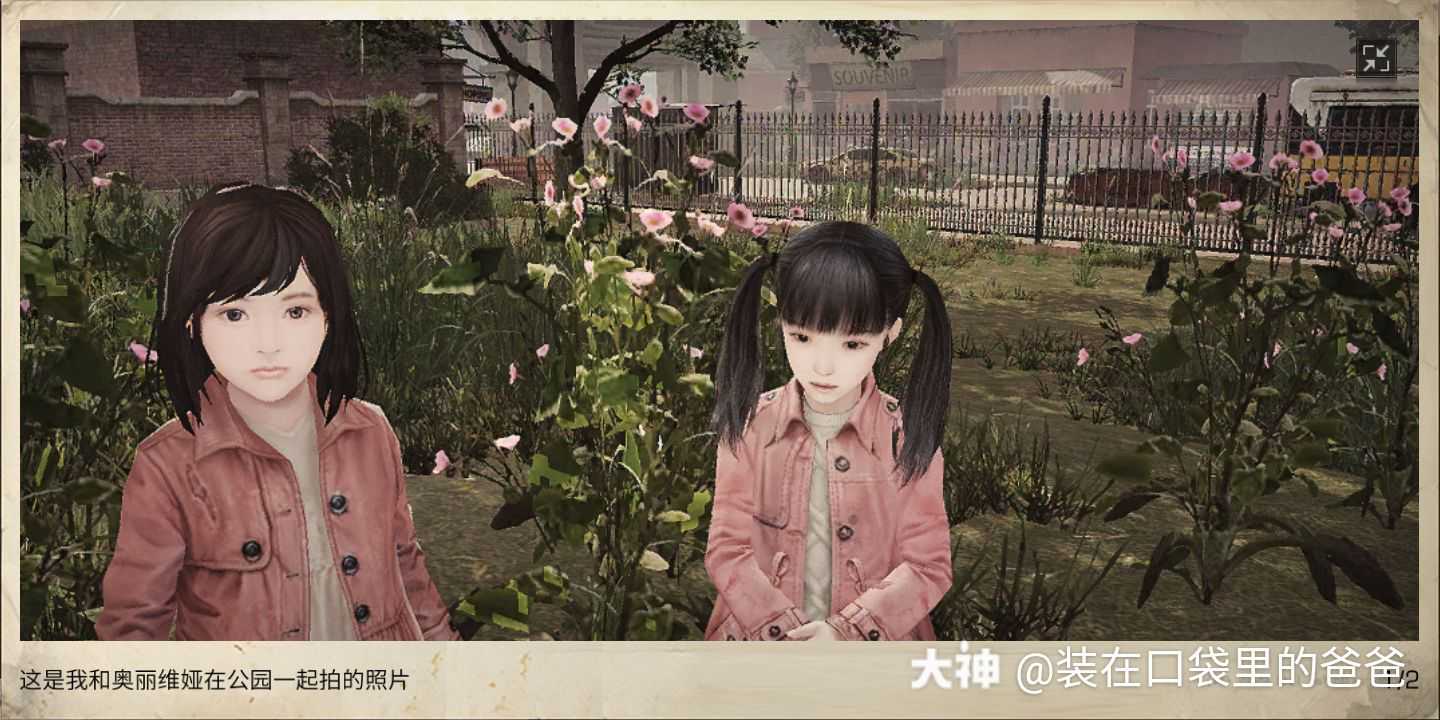 玛蒂尔达和奥丽维娅_明日之后 | 大神