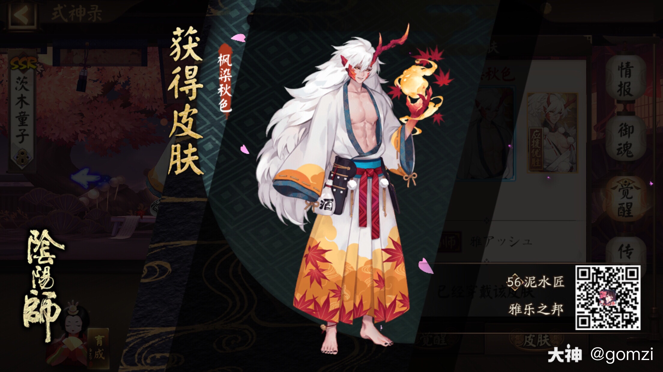 我获得了一个全新的皮肤,随手分享喜悦~?( °?° )?