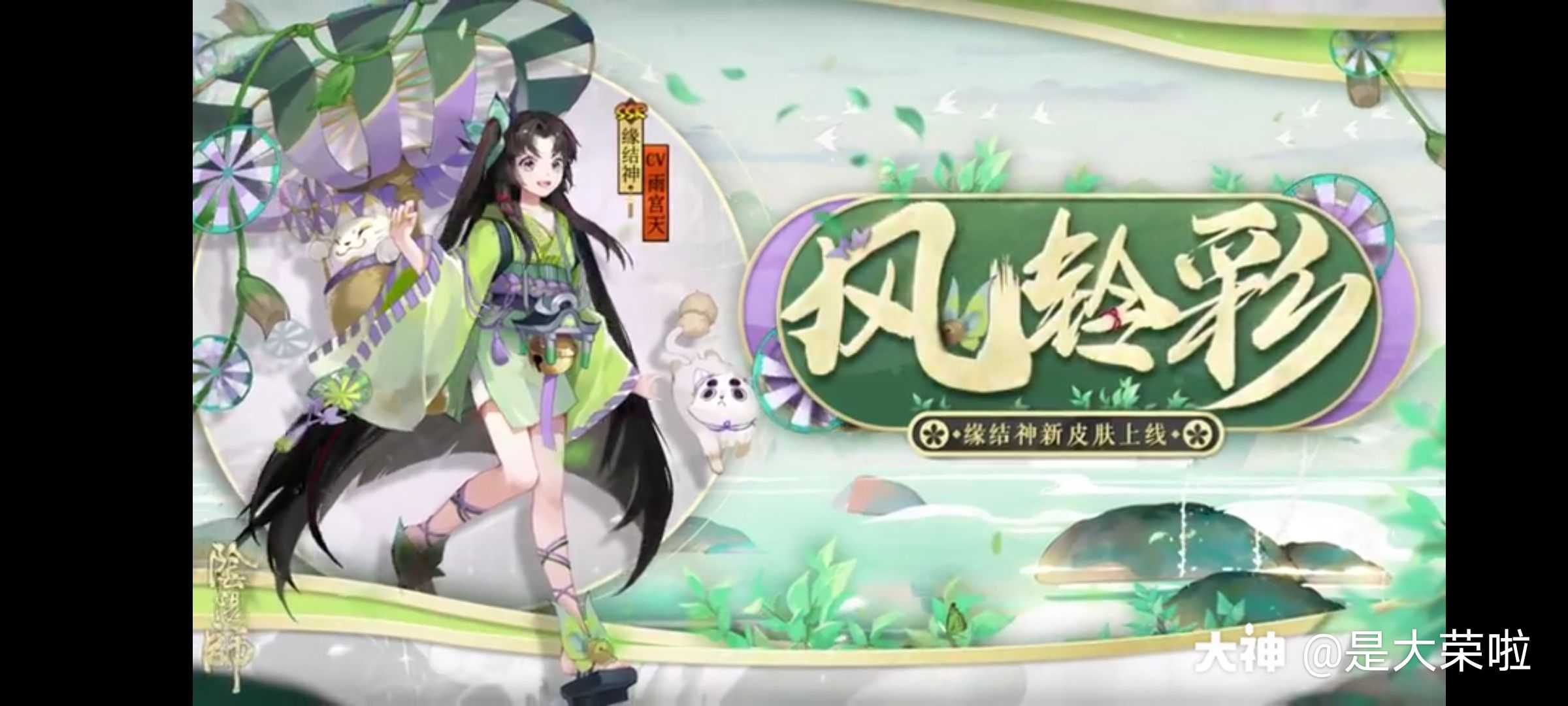 新花合战皮肤预热上线