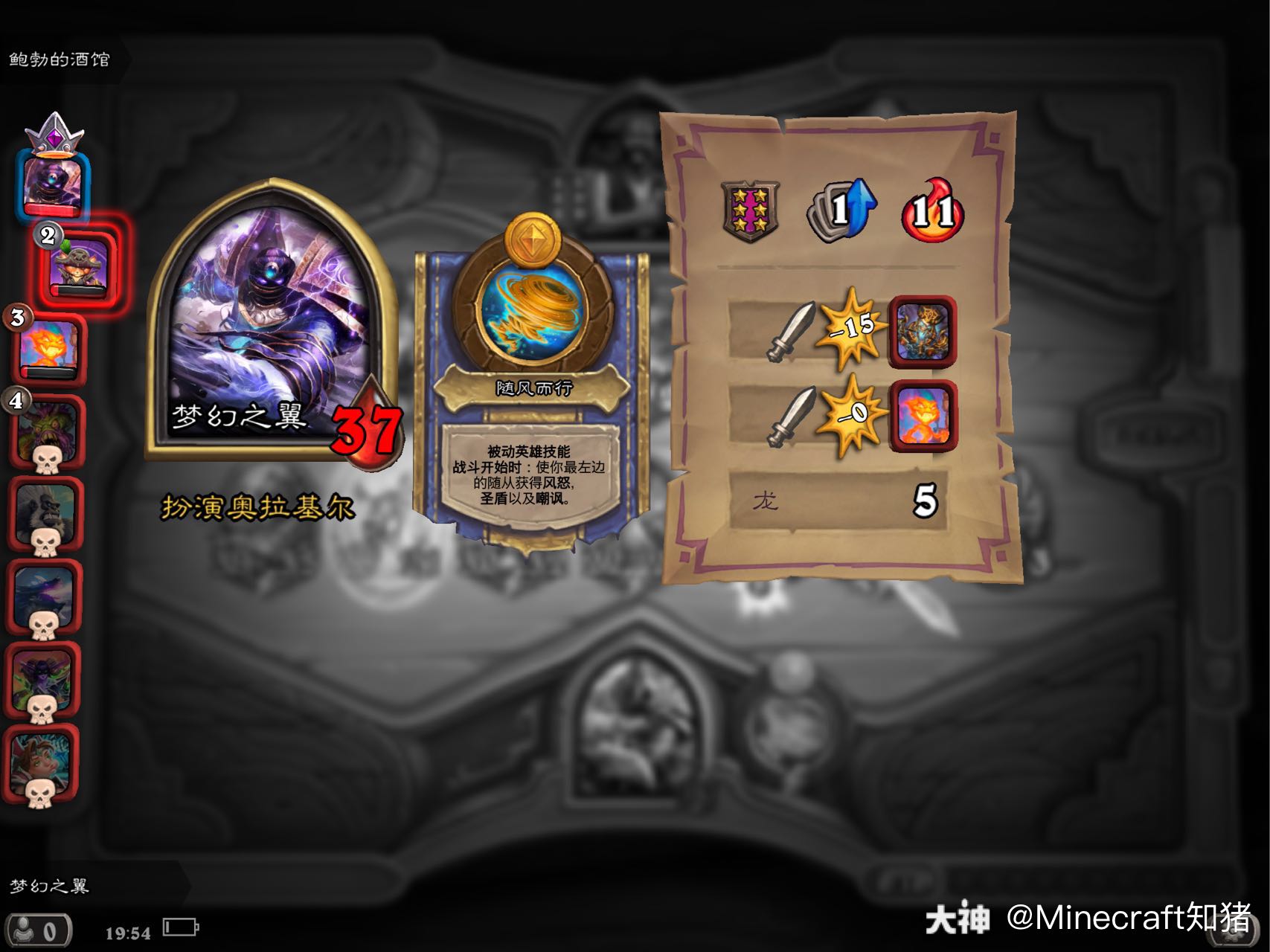 前期翻倍龙拉满配蜡烛再对出卡雷直接十一连胜 决赛圈蜡烛 剧毒都没起作用 最后靠团 来自网易大神炉石传说圈子 Minecraft知猪