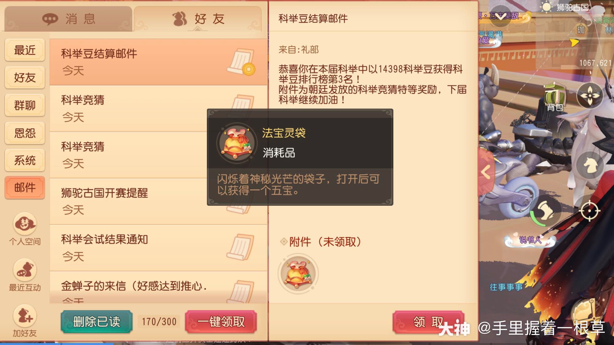 梦幻西游老玩家礼包|梦幻西游老玩家收到多年有效礼包，网友却问他游戏收费多少