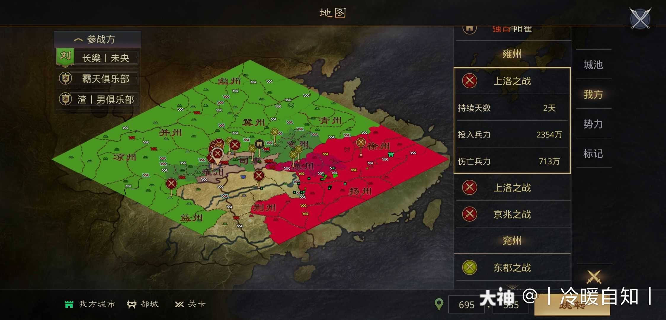 来自网易大神率土之滨圈子_丨冷暖自知丨