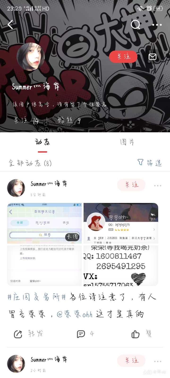 避雷这个人是骗子昨天刚刚骗完我人我还没删就发现她冒充荣荣p2是假的 来自网易大神第五人格圈子 释dd