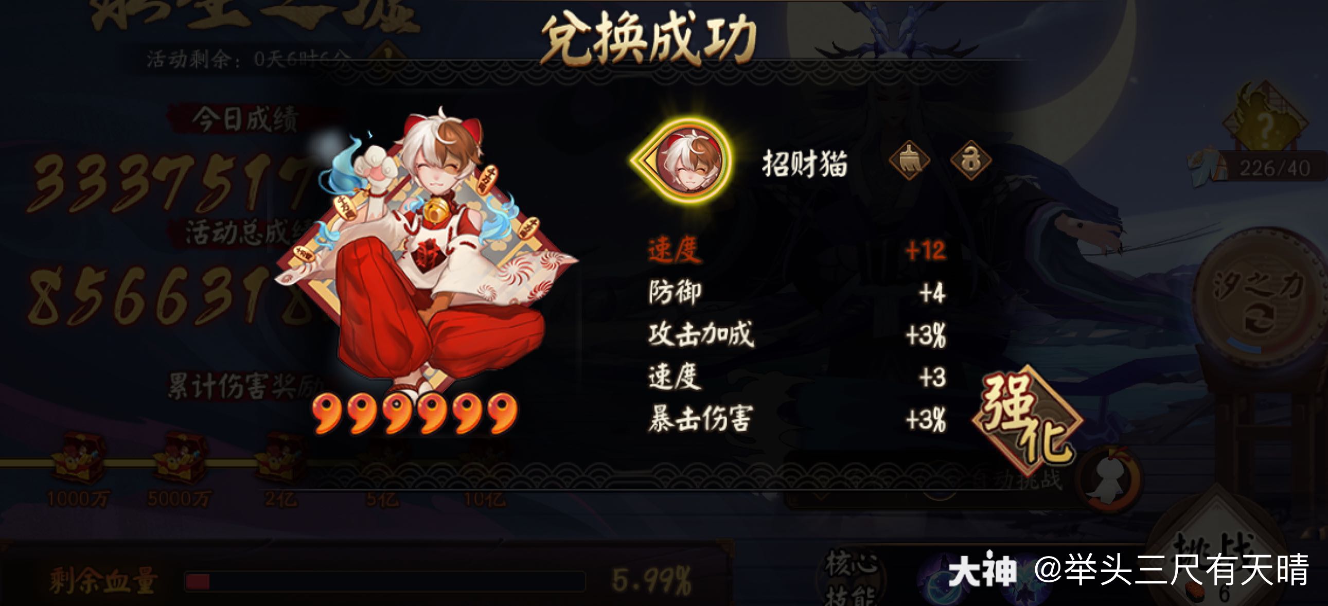 活动马上要结束了 大家有换出啥好御魂吗.