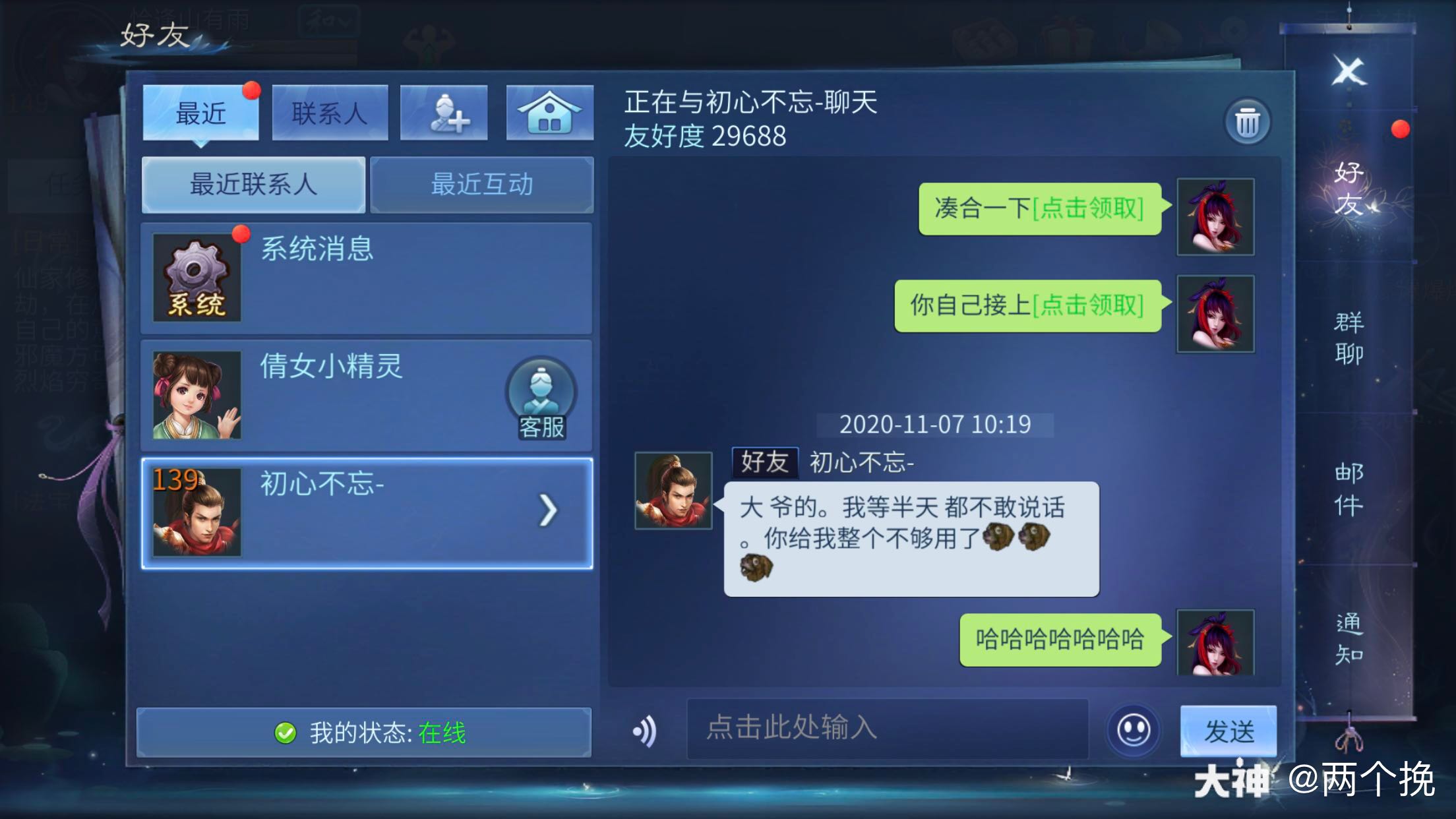 今天这个小号又又又混了初初的队 翻了翻包裹发现徽章挺多的 想凑两句歌词儿 结果不 来自网易大神倩女幽魂手游圈子 两个挽