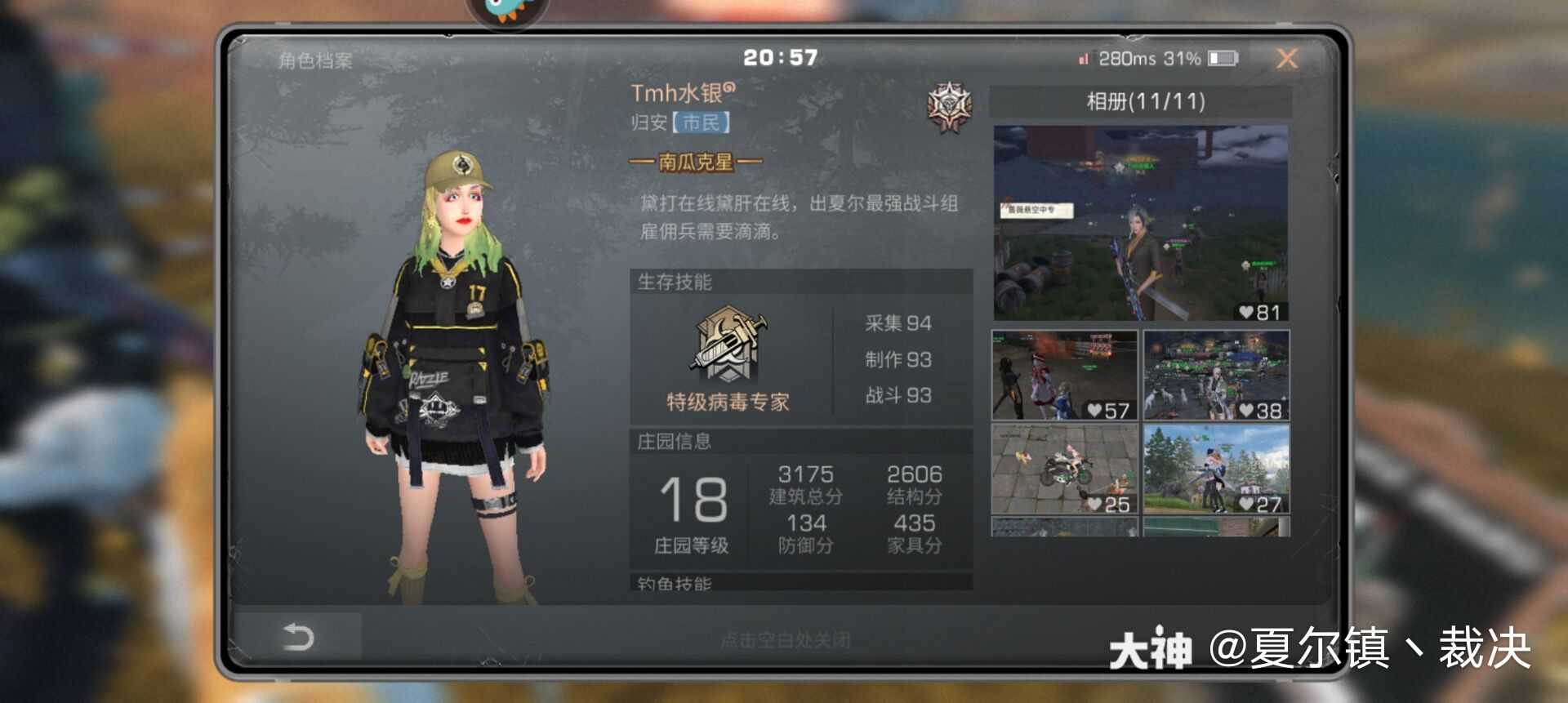 这难道就是来自20配金枪的真实伤害嘛08_来自网易大神明日之后圈子