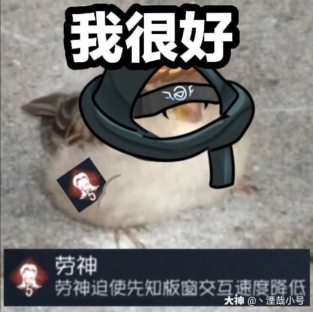 更新!(393/666)这周的表情包(´_>`)_来自网易大神第五人格圈子_丶