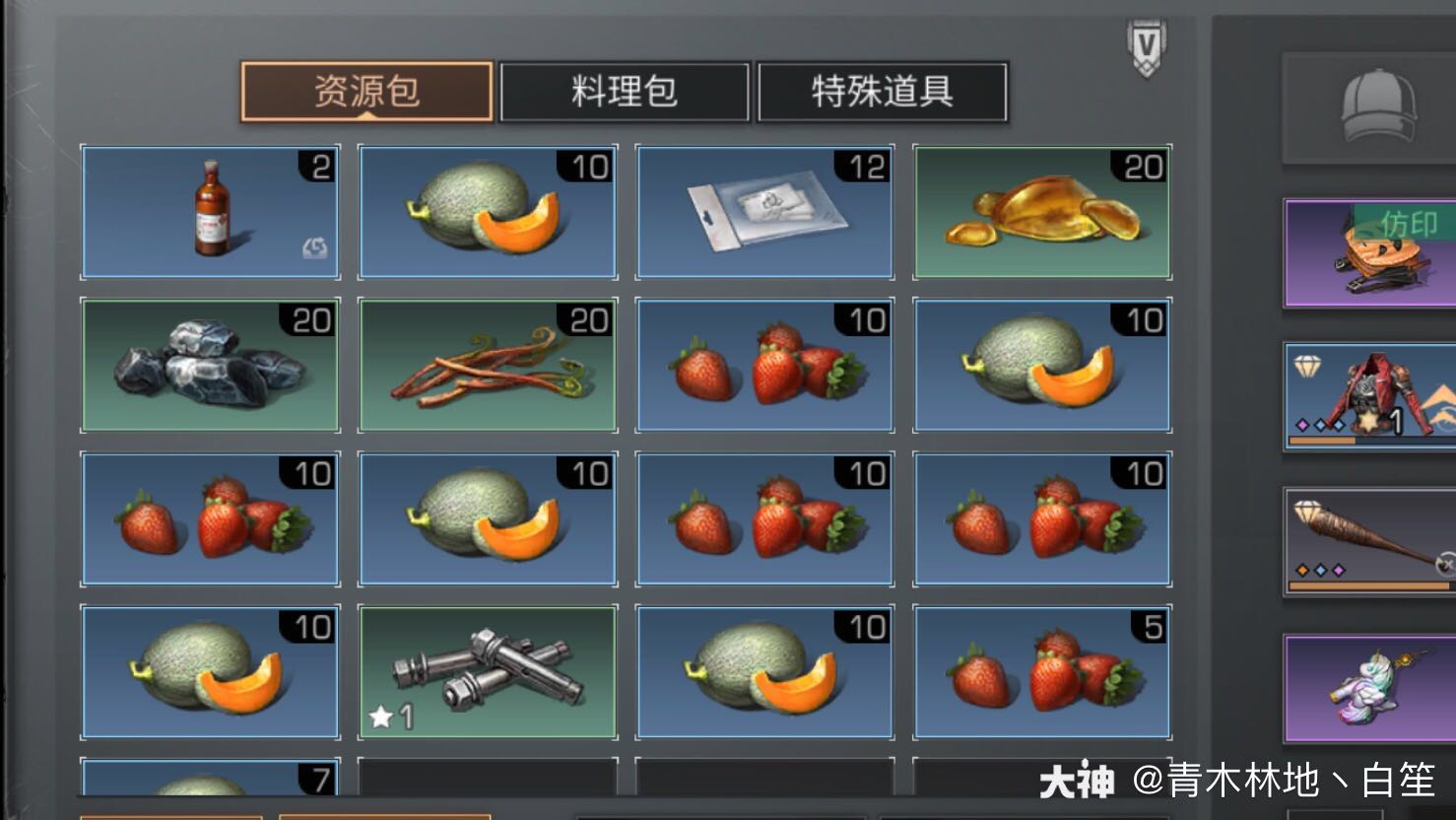 明日之后 哈密瓜草莓 做完所有哈密.
