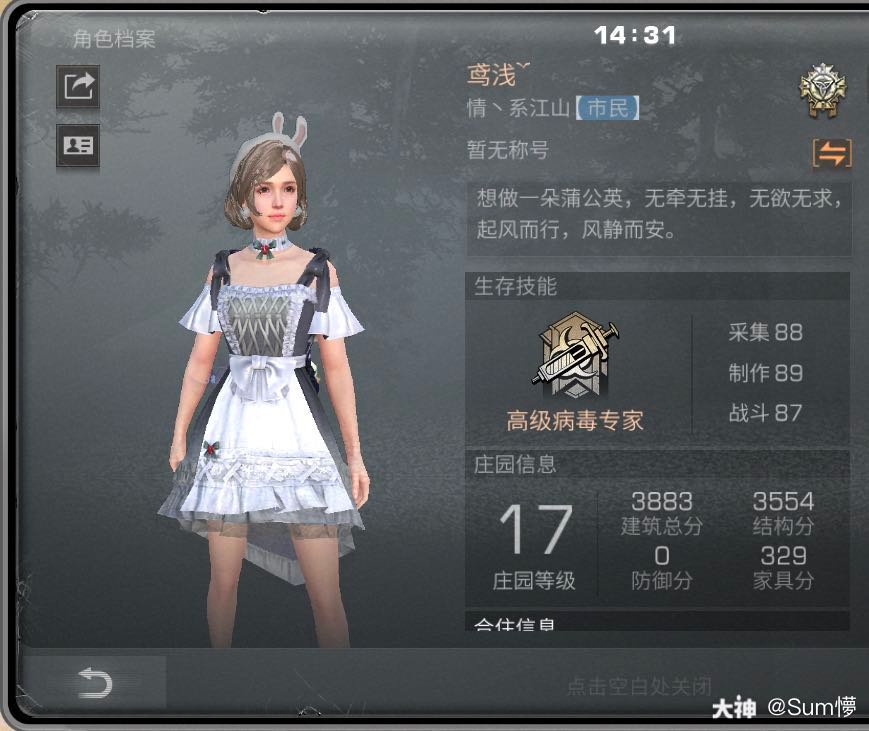 告别明日之后第二季脸型