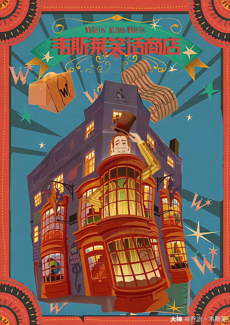 弗雷德丶韦斯莱 笑话商店会员招募规则:在开业当天,会发布一个九宫格