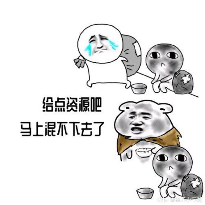 弹尽粮绝幽默图片图片