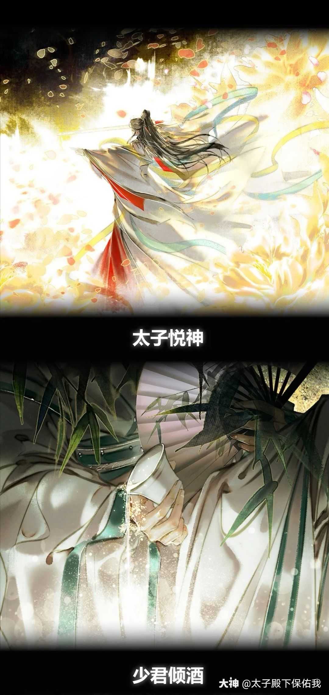 仙京四景,鬼界四害#天官.