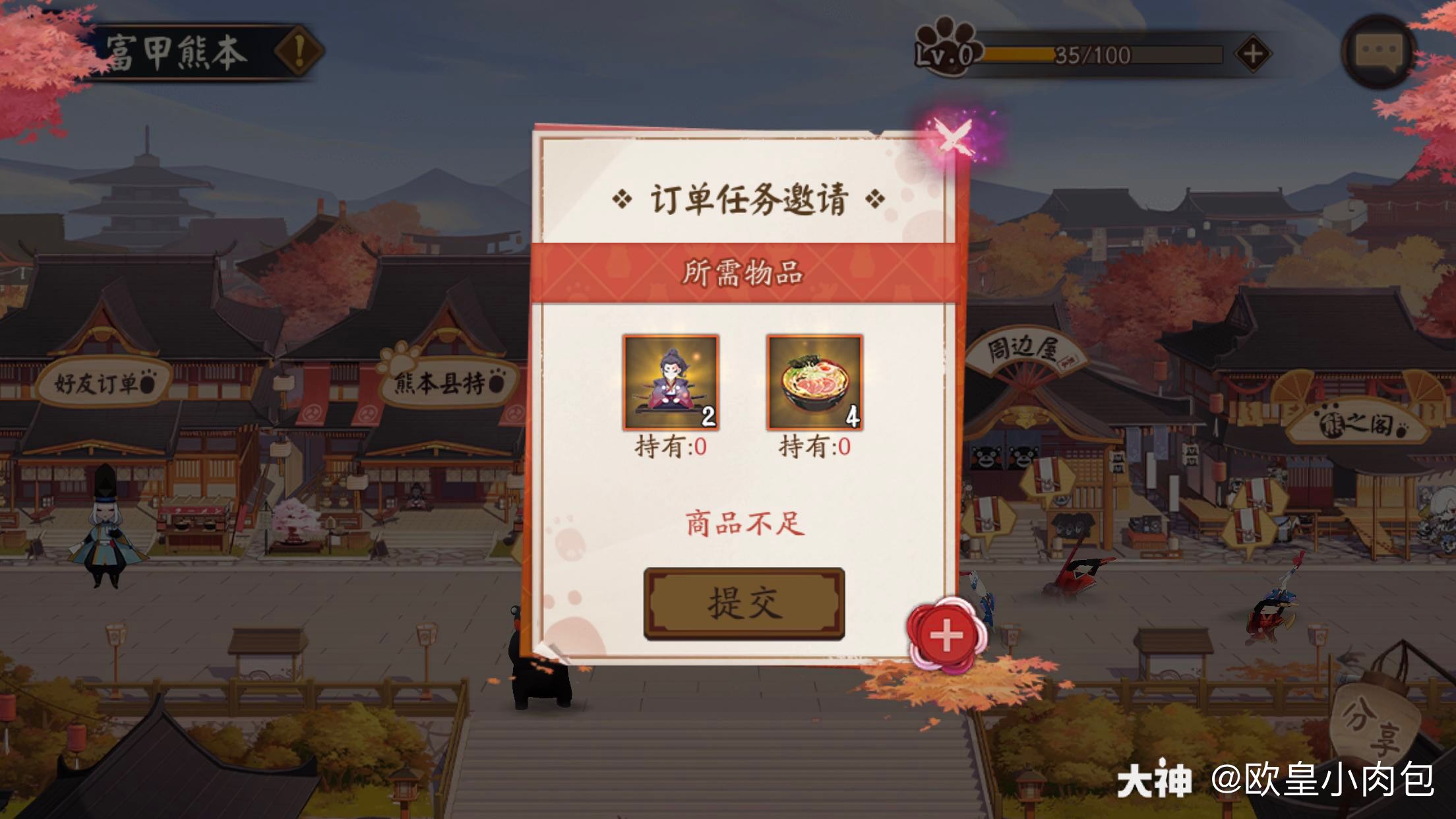 体验服更新内容一览 1 熊本熊联动最终弹 熊本熊居然偷穿了博雅的衣服 来自网易大神阴阳师圈子 欧皇小肉包