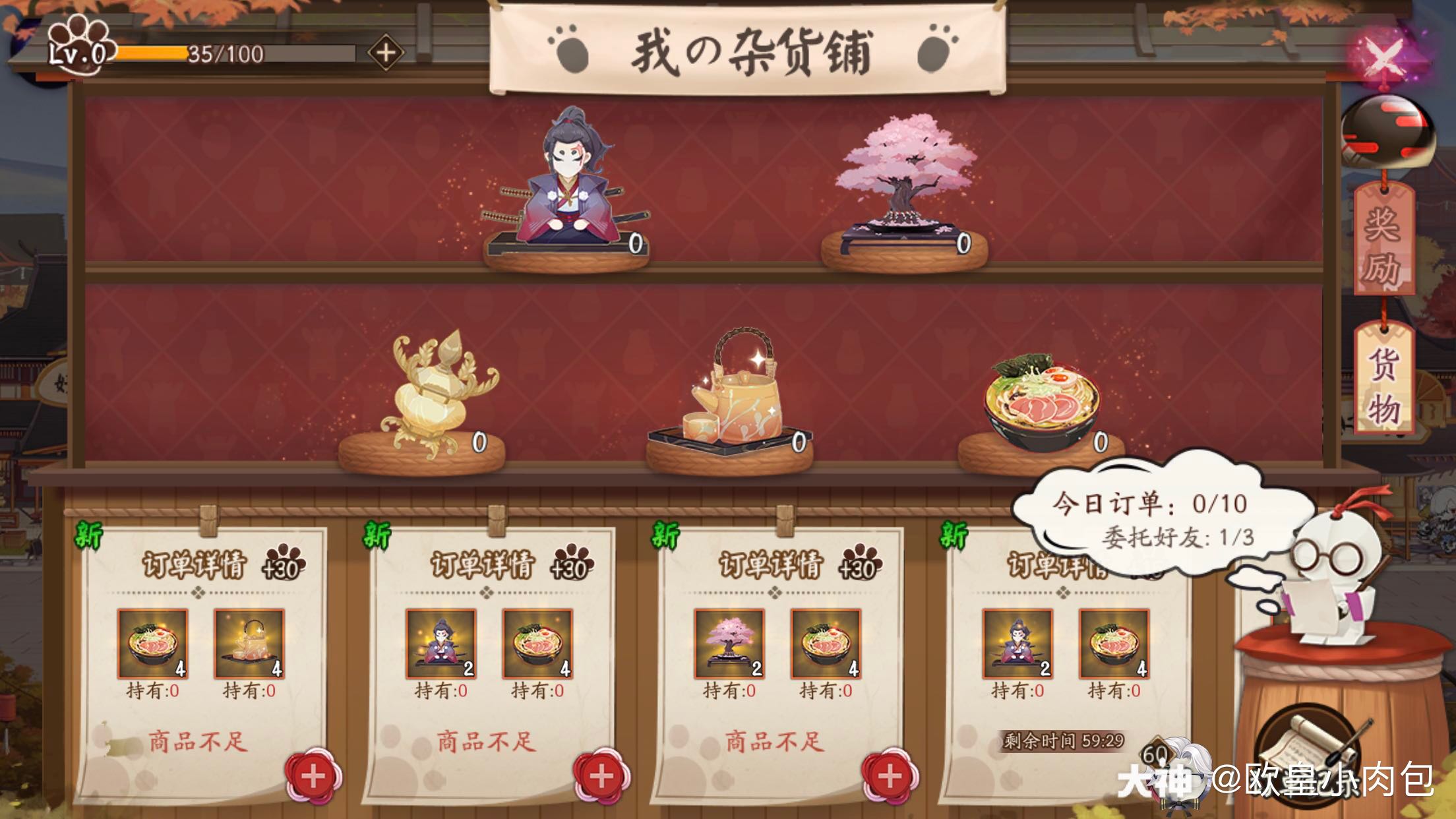 体验服更新内容一览 1 熊本熊联动最终弹 熊本熊居然偷穿了博雅的衣服 来自网易大神阴阳师圈子 欧皇小肉包