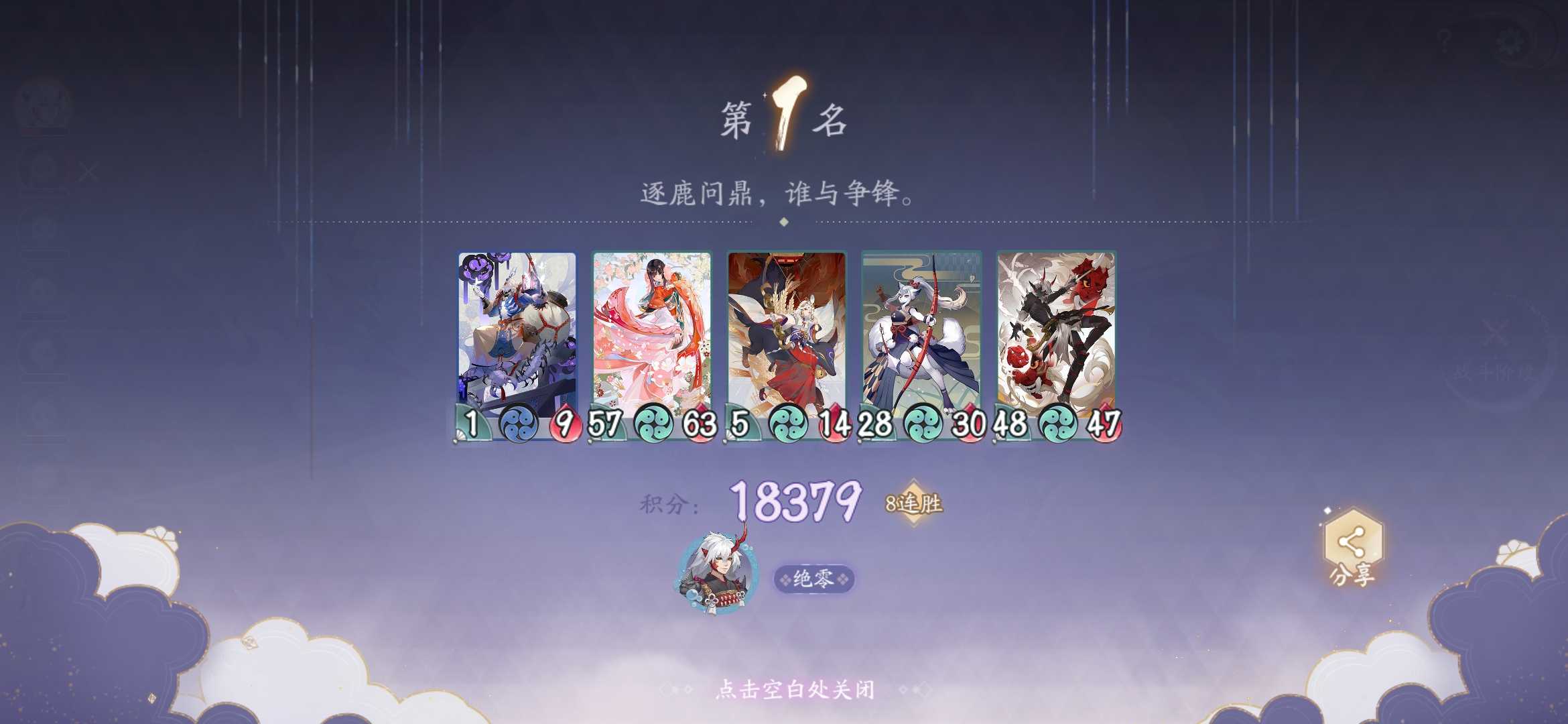 百闻棋〕船新版本