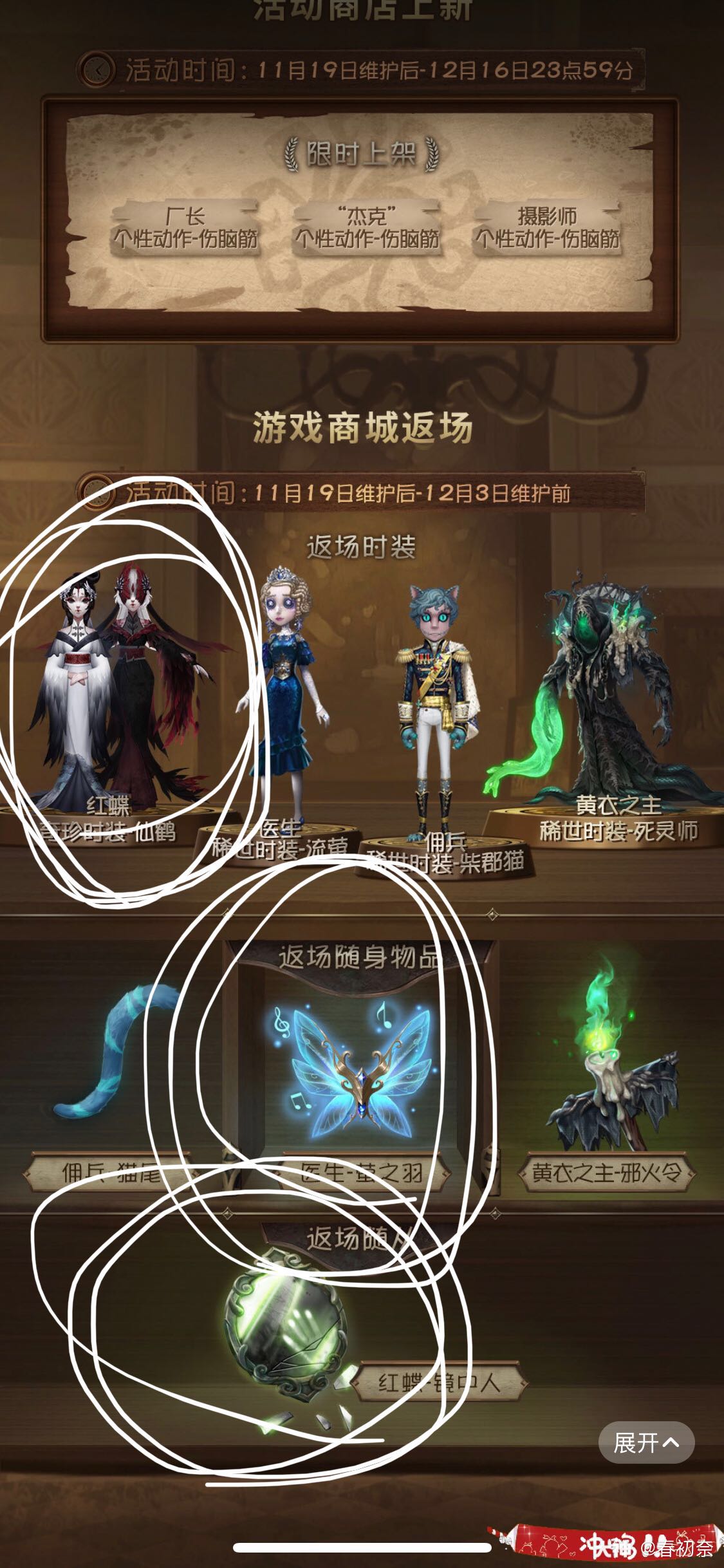 仙鹤!镜中人!萤之羽!我爱了06_来自网易大神第五人格圈子_春初奈