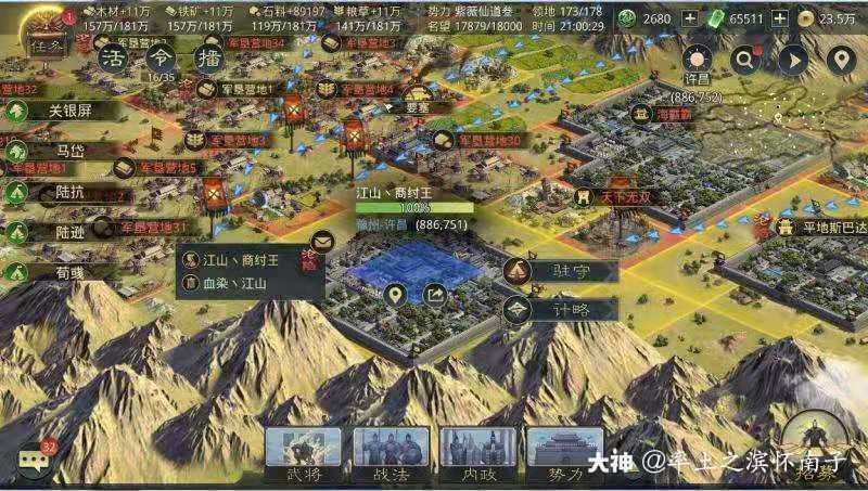 是夜乍闻 血染丶江山 全盟沦陷 大神众记者相坐而叹 又逢寒衣新月 故有感而发 来自网易大神率土之滨圈子 率土之滨怀南子