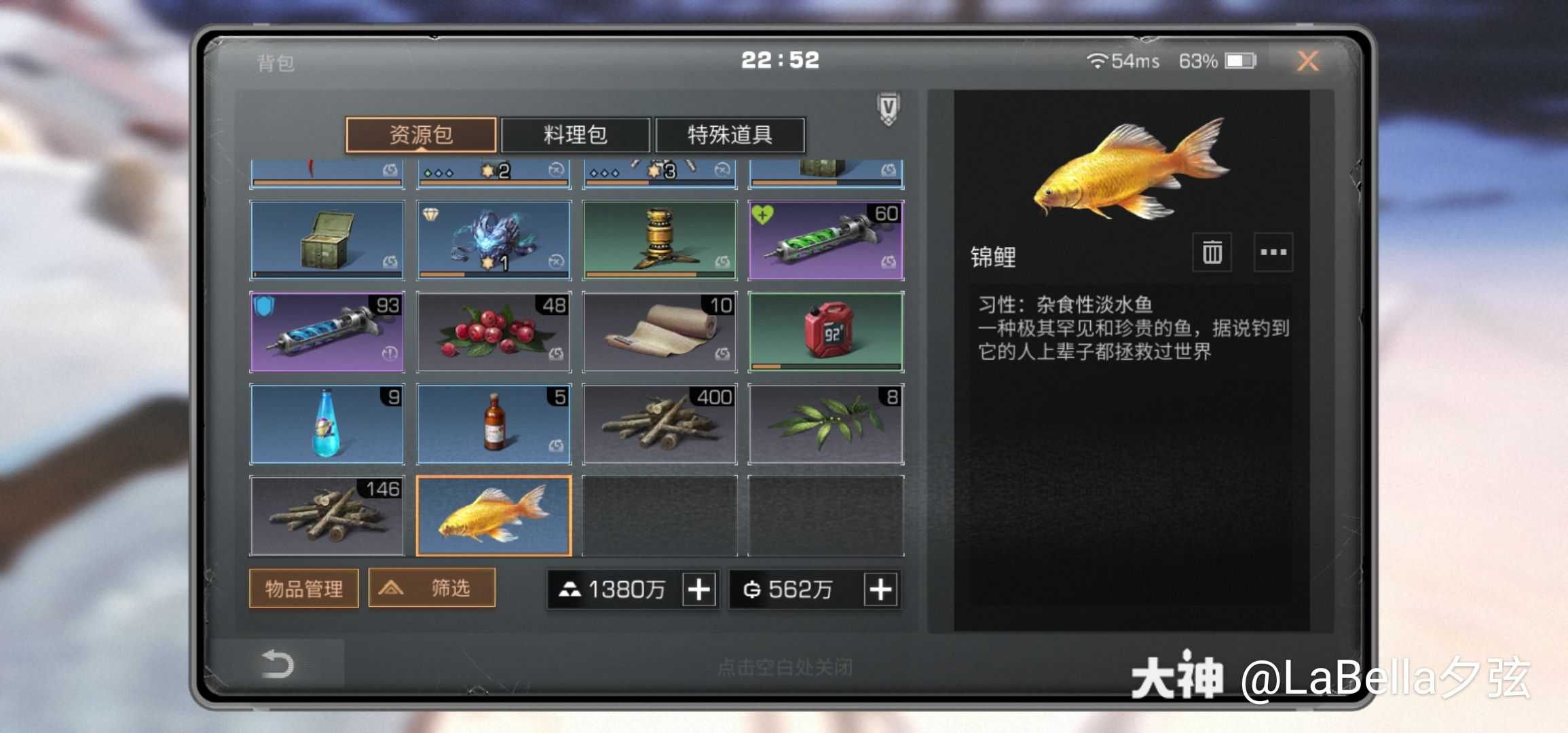 秋日钓到锦鲤  嘻嘻 许愿可以成为明日世界的小锦鲤 #明日之后第三季