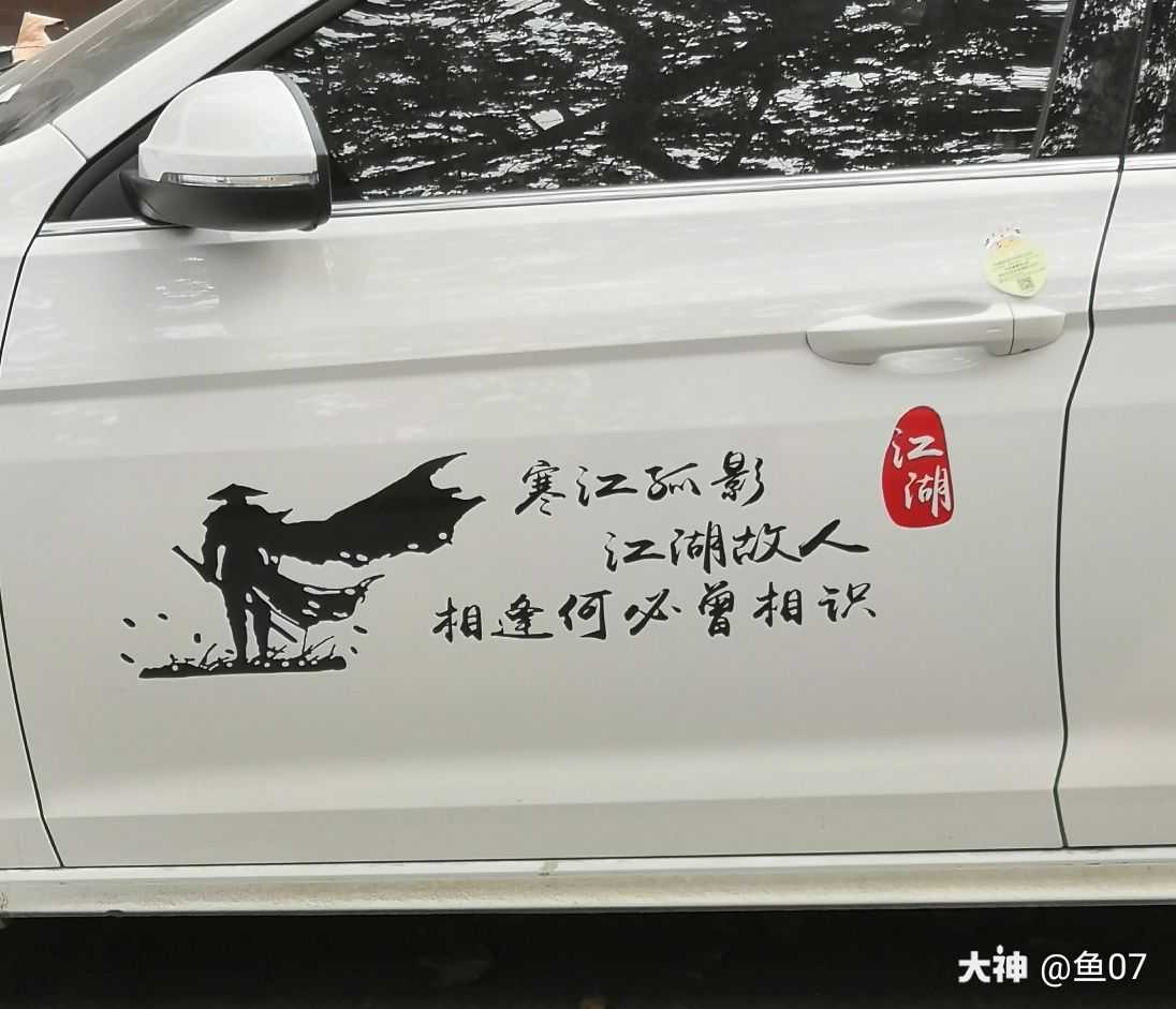 有人就有江湖,有意思!