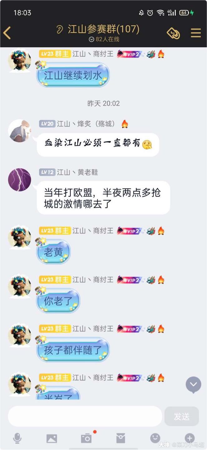 江山视角 激情仍在 我王与成员谈及游戏激情 我王称老黄已经老了 孩子都半岁了 来自网易大神率土之滨圈子 菜刀小马超