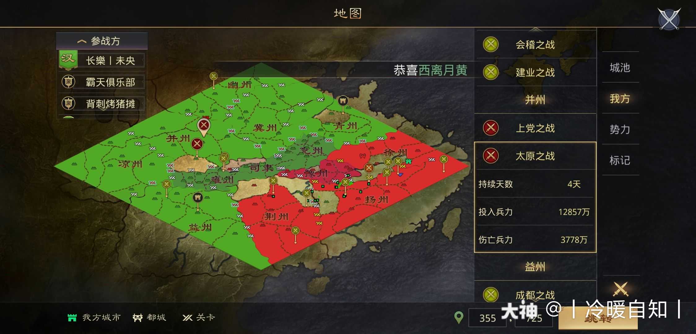 来自网易大神率土之滨圈子_丨冷暖自知丨