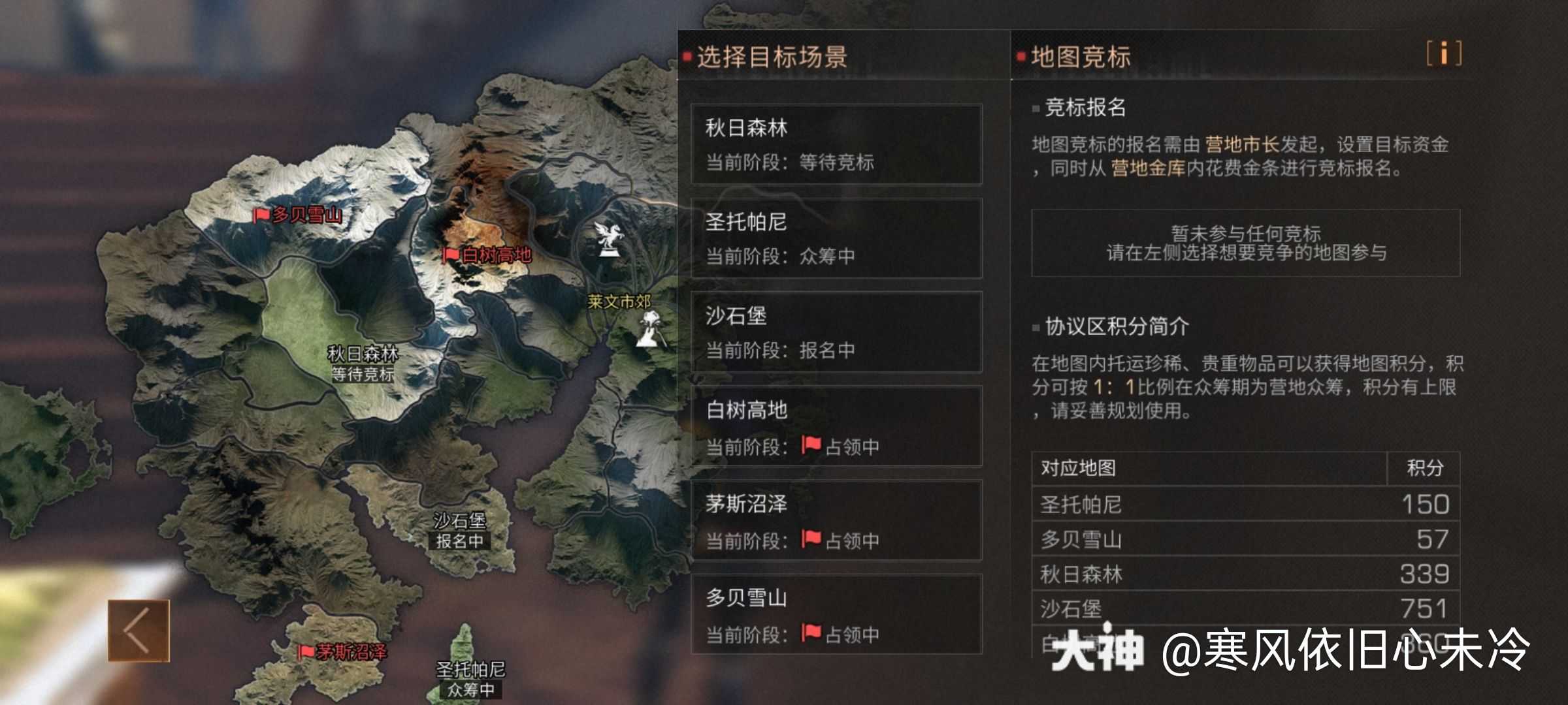 地图占领不打算改改吗?_来自网易大神明日之后圈子_寒风依旧心未冷
