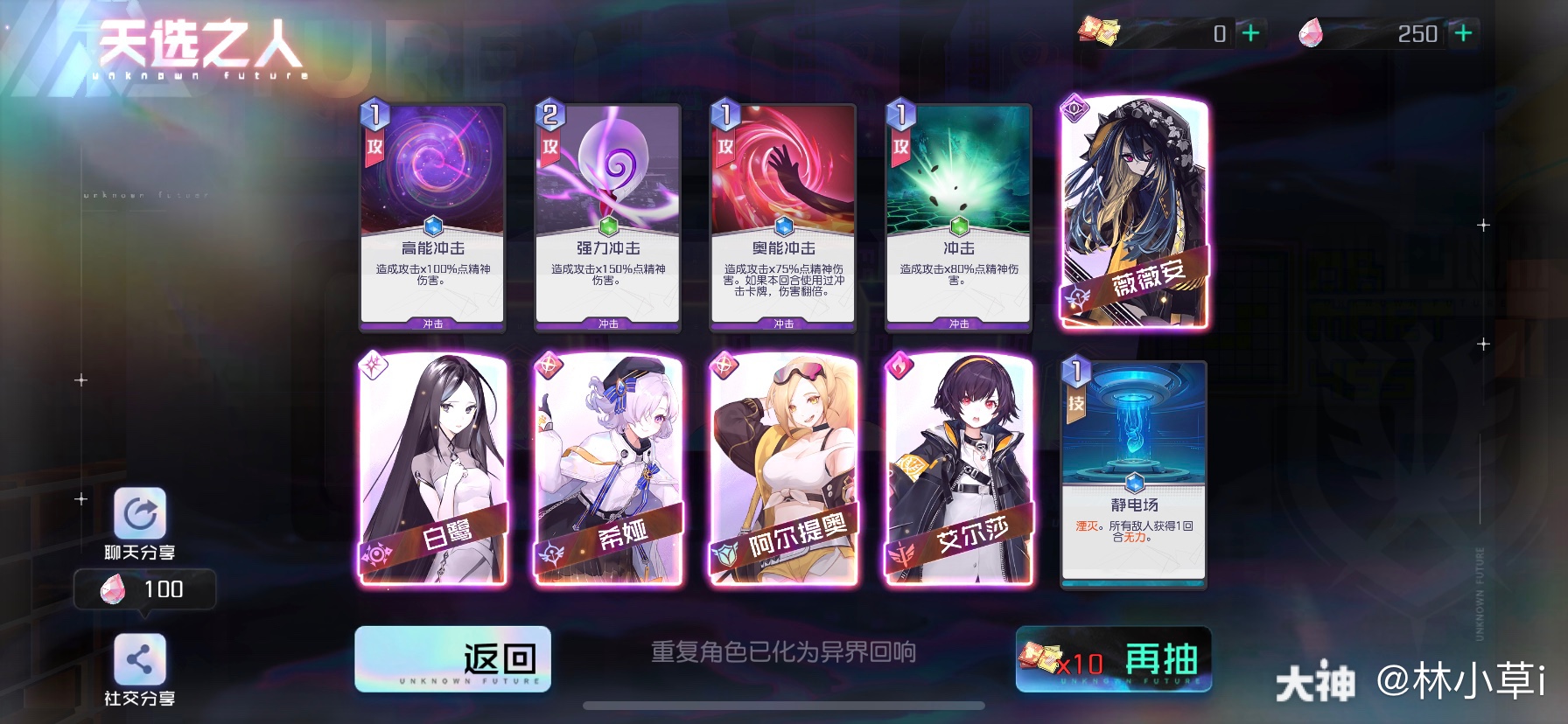 黑潮之上抽卡晒卡# 上.