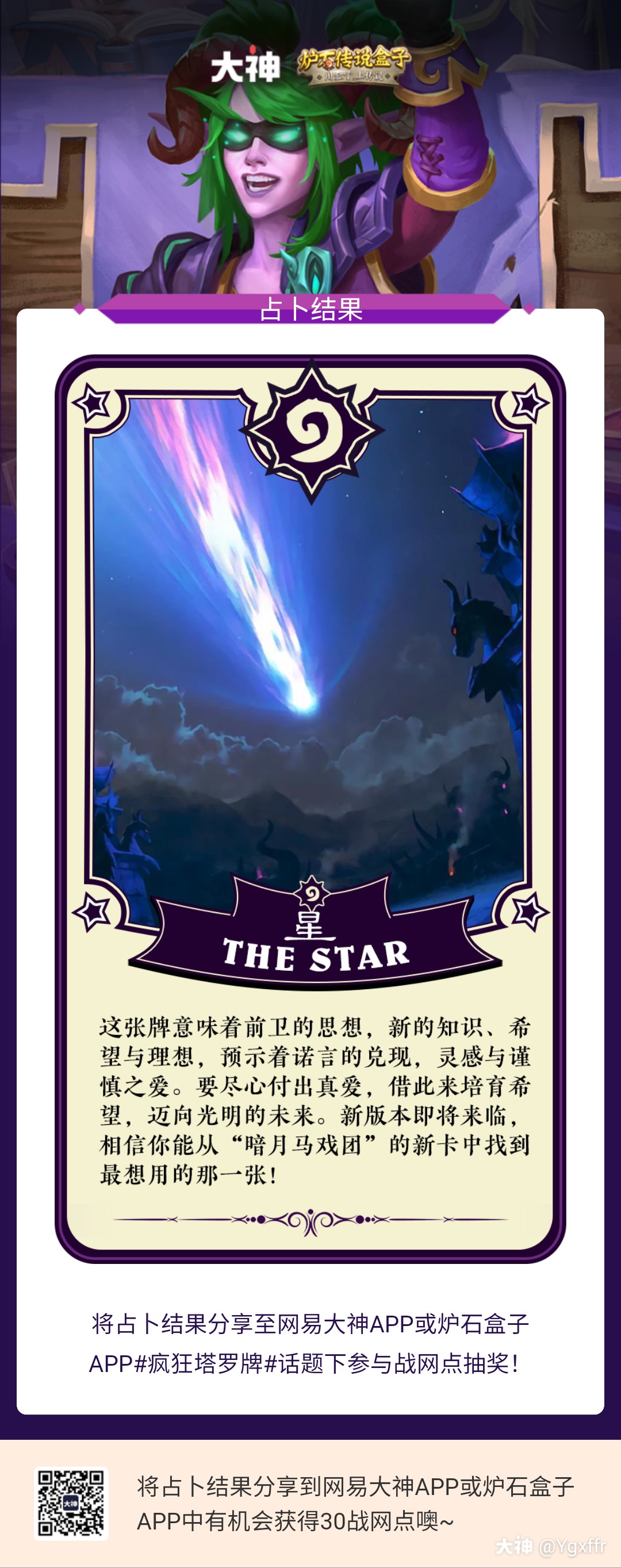 我刚完成了暗月马戏团